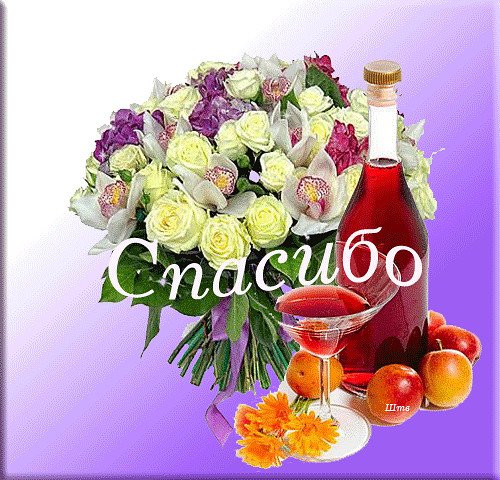 Спасибо. 12