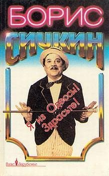 Ya iz Odessyi Zdrasqte