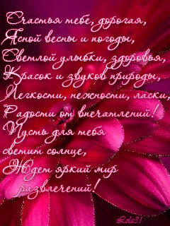 Пожелание