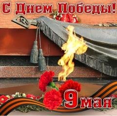 9 МАЯ 0002 С днём победы