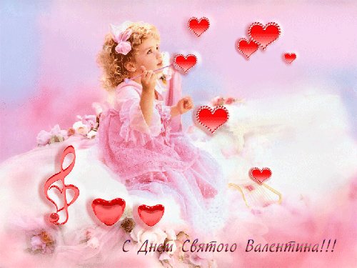 с-днем-святого-валентина4