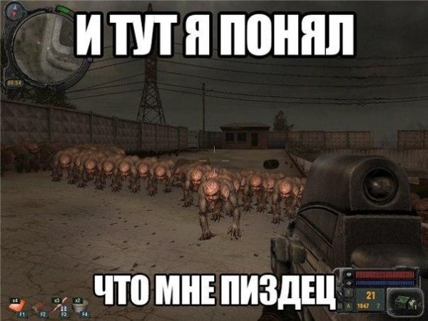 безсмертие для STALKER