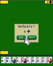 Преферанс 1.01