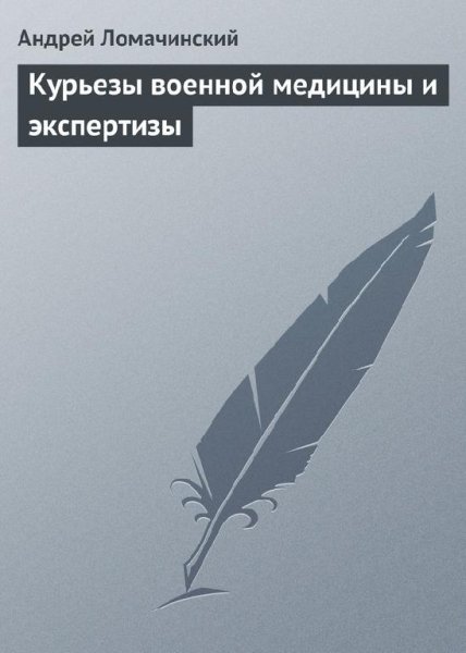 Болт Миокарда