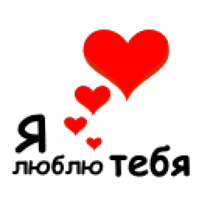 любовь 190067
