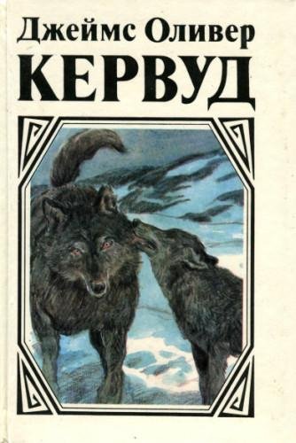 КЕРВУД