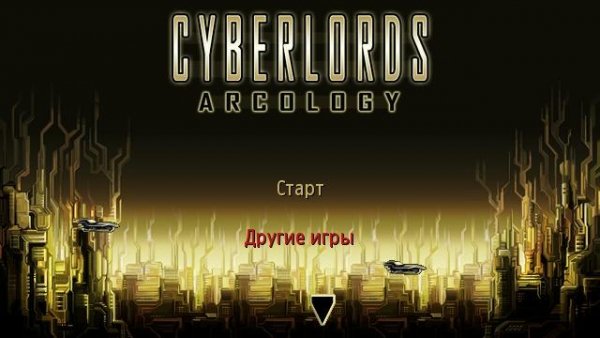 Cyber Lords Arcology RUS(640x360)