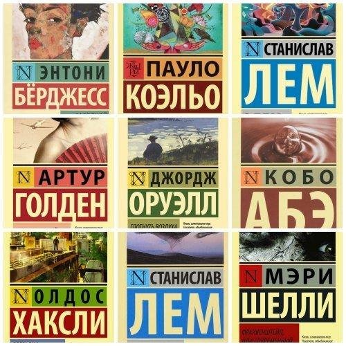 Эксклюзивная классика [191 книги] (2015-2019) [FB2]