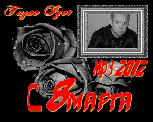 Тузов Игорь - Ветерок подул