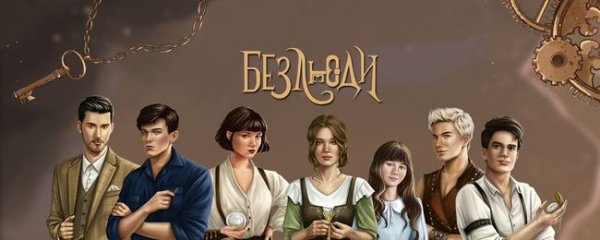 Женя Юркина Безлюди. Трилогия