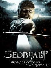 Beowulf