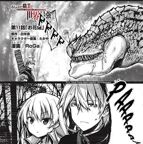 Arifureta 12