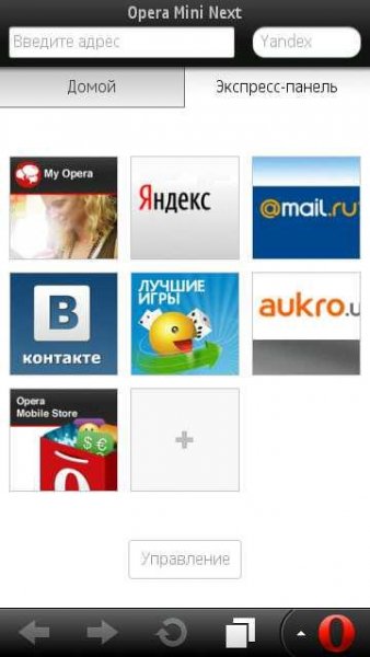 Opera Mini Next 7.00 5228