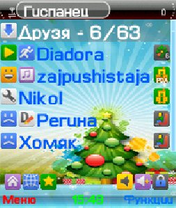 New Year