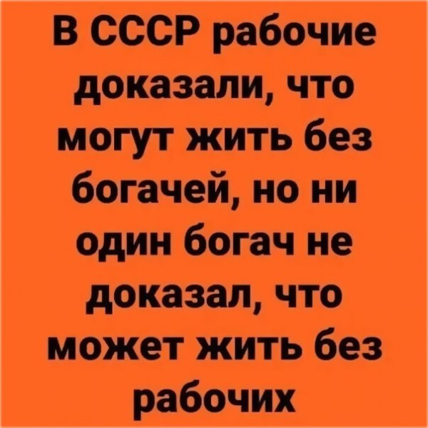 СССР нам уже не вернуть!