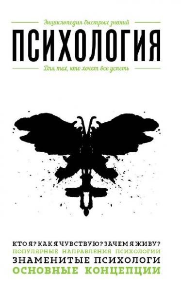 Orlova Psihologiya-Dlya-teh-kto-hochet-vse-uspet.828510