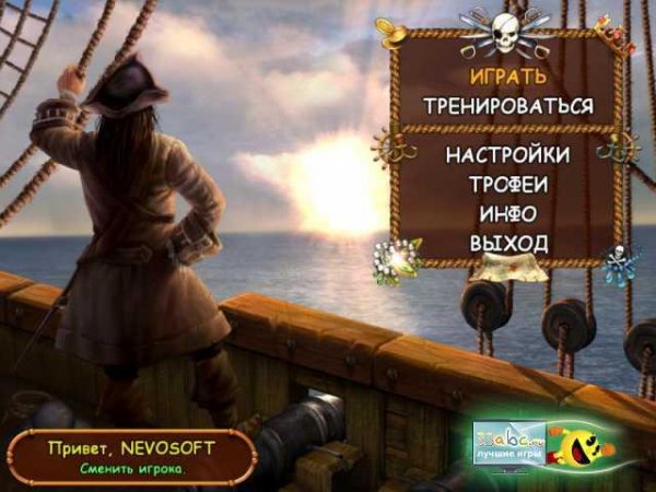 Остров сокровищ