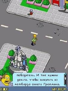 Simpsonsinsland nok 240 320 s60v3