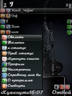 Модифицированый Баян 0.20 f