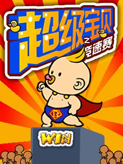 super baby 240x320