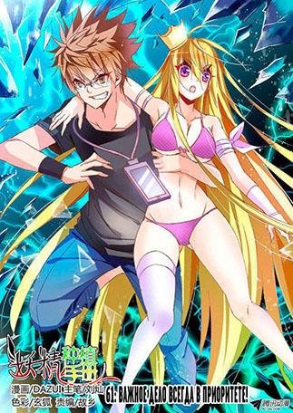 Demon Spirit Seed Manual 61