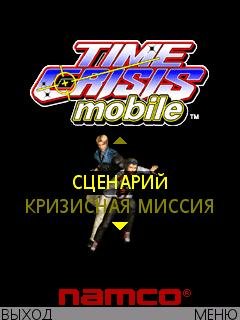TimeCrisisMobile3D