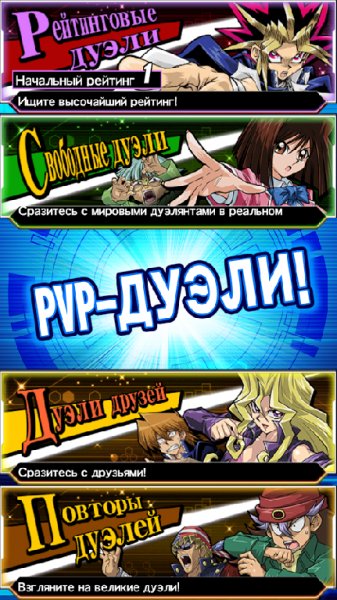 Yu-Gi-Oh Duel Links v.1.1.1
