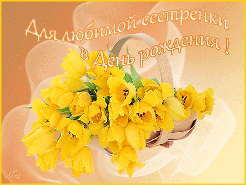 анимированная открытка с днем рождения (1)