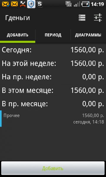 ГДЕньги v14.12.16