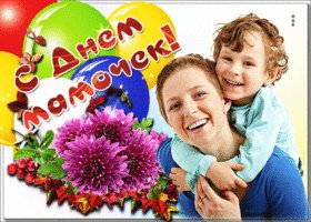 с днем матери 000536