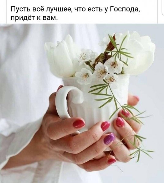Пожелание для всех