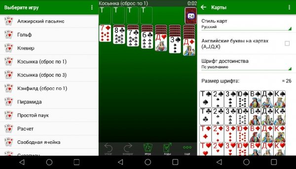 Любимые пасьянсы v3.1.0(13)