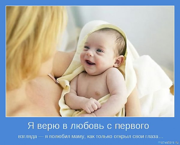 Я ВЕРЮ В ЛЮБ0ВЬ-