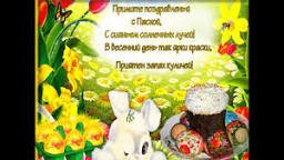 С пасхой 3