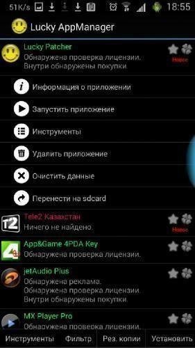 Lucky AppManager v1.10.8