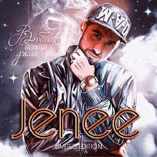 Jenee. В облаке белого дыма