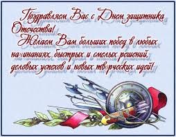23 февраля