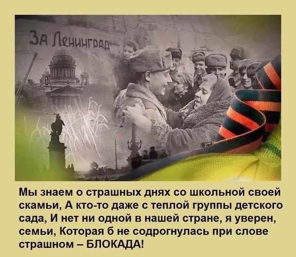 Открытка мы знаем о страшных днях со