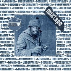UnderWhat. Бомжись