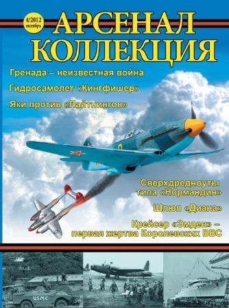 АК 2012-04