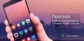 LedoLauncher 1.0.4 master