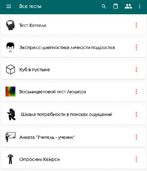 Псиxoлогические Тесты 4.1.2 Рекламы нет
