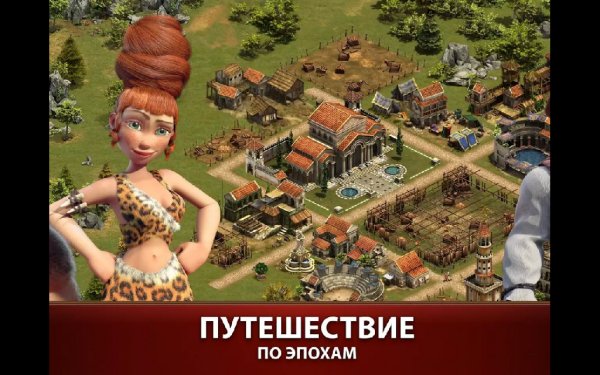 Forge of Empires 1.90.0