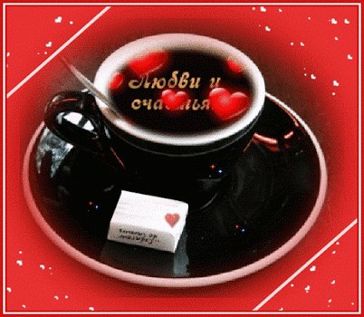 любви 000611