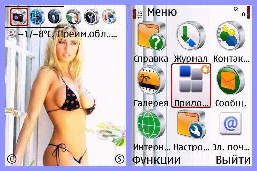 theme 854