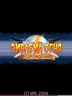 Fire Emblem Regeneration