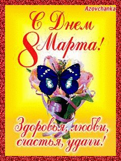 -S dnem 8 Marta-(Animacija)