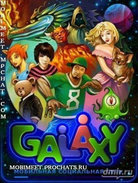GalaxyInstall