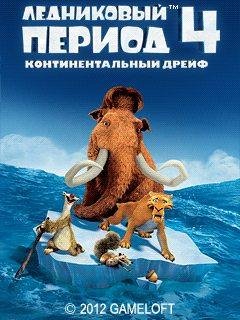 Ice Age 4 Continental Drift RU 176x220 M