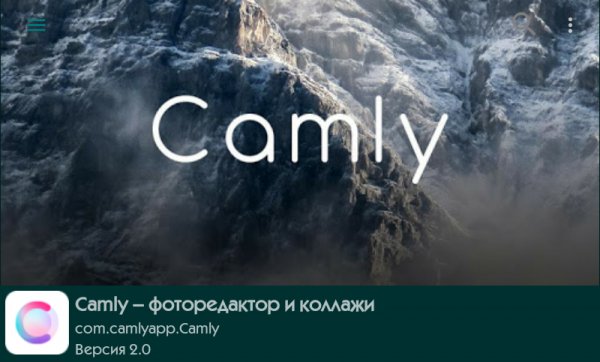 Camly 2.0 Unlocked Mod